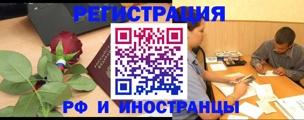 прописка для школы в Воскресенске