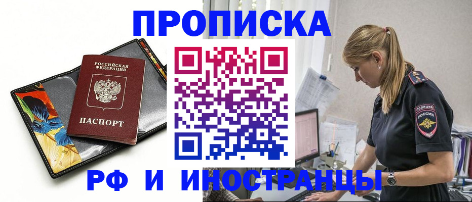 найти адрес прописки в Воскресенске