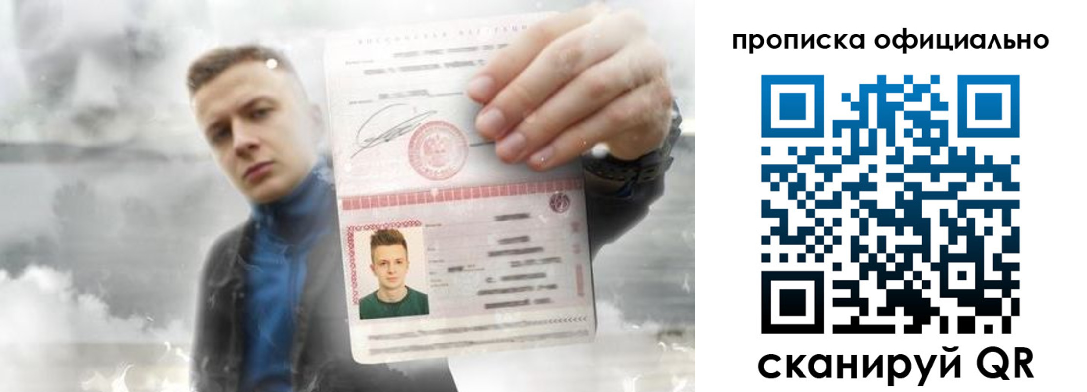прописка ребенка в Воскресенске