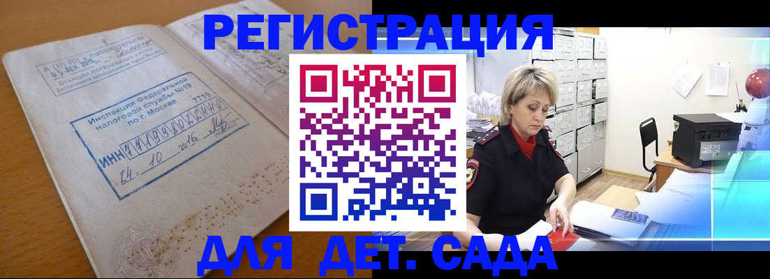 временная регистрация в квартире в Воскресенске