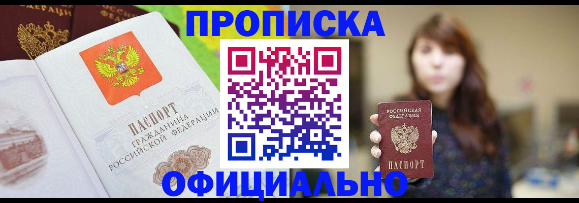 временная регистрация собственник в Воскресенске