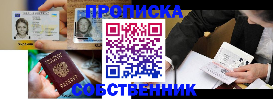 временная регистрация надежно в Воскресенске